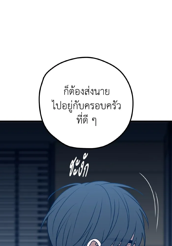 รักนี้ไม่มีรีไซเคิล ตอนที่ 67 รูปที่ 103