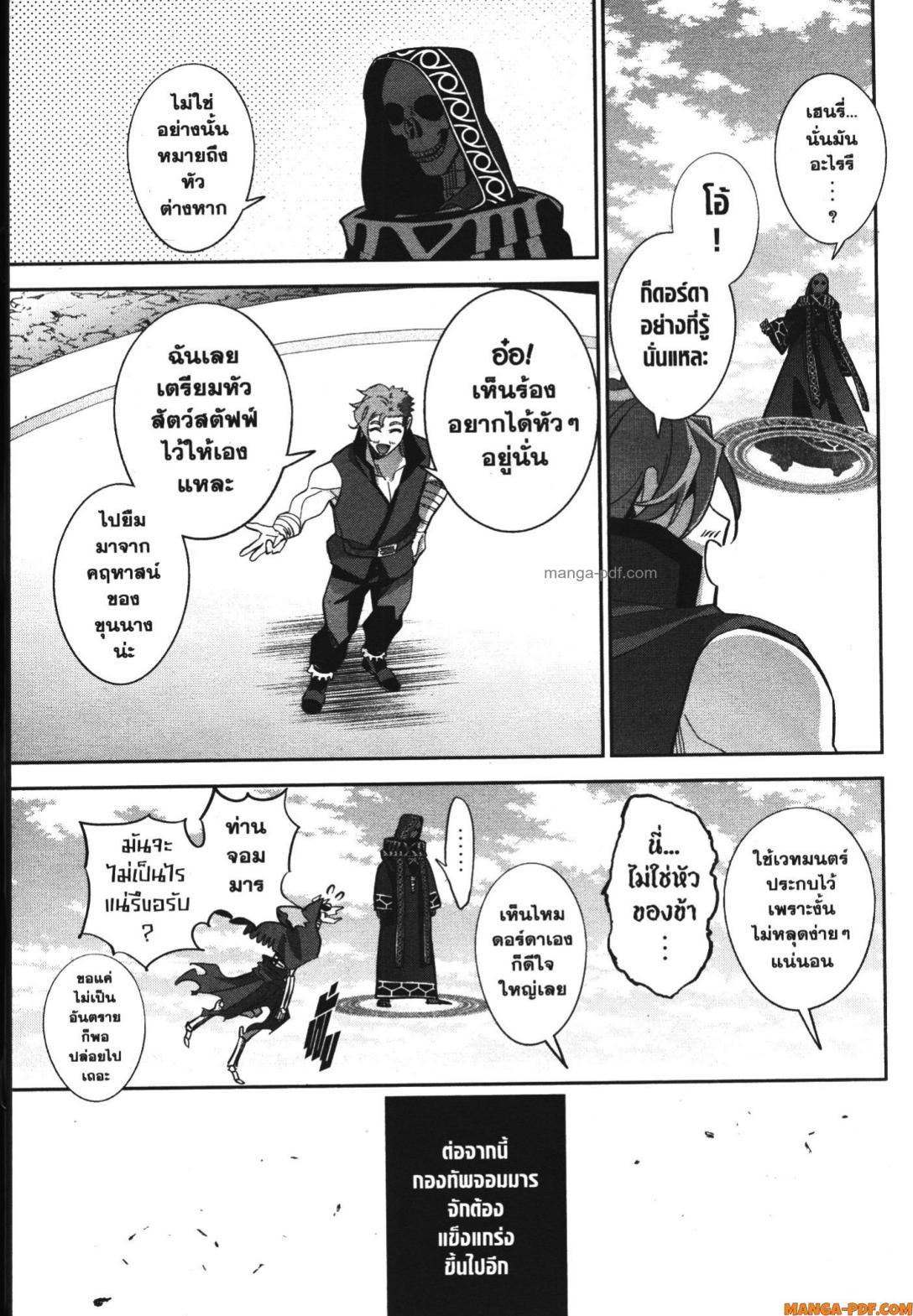 Manga-lc-com อ่านมังงะ อ่านการ์ตูน ออนไลน์ ฟรี Shokei Sareta Kenja wa Lich ni Tensei Shite Shinryaku Sensou wo Hajimeru ตอนที่ 1 2 3 4 5 6 7 8 9 10 11 12 13 14 ฟรี ไม่มีโฆษณา Manga-lc - อ่าน มังงะ อ่าน การ์ตูน ออนไลน์ อ่านมังงะ ฟรี