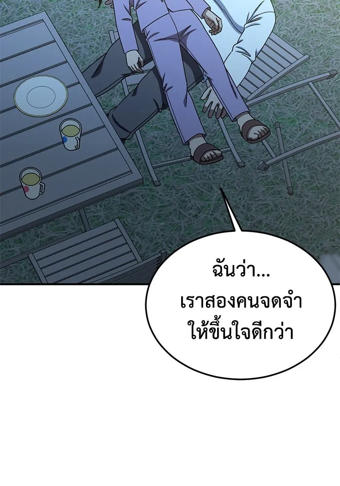 ช่วยเปลี่ยนฉันที ตอนที่ 191. ซีซัน 1 ภาคพิเศษ 1  เอเดน รูปที่ 115