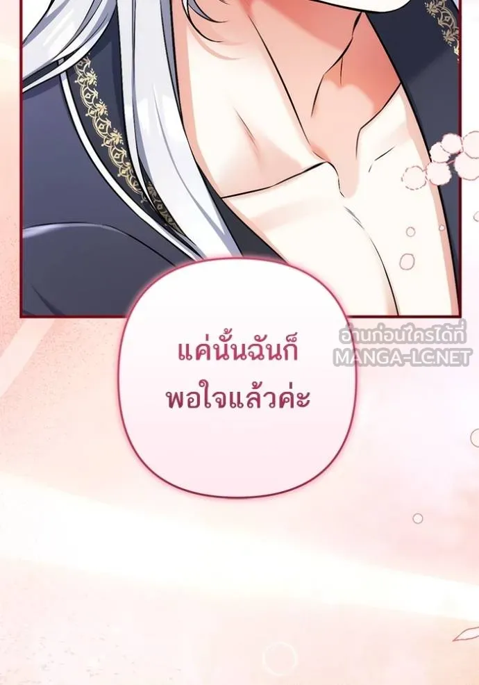 แด่ตัวละครโปรด ตอนที่ 102 รูปที่ 43