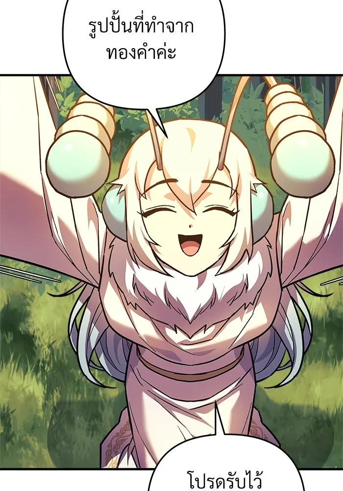 สัปดาห์นี้งดอัปตอนใหม่ ตอนที่ 98 รูปที่ 23