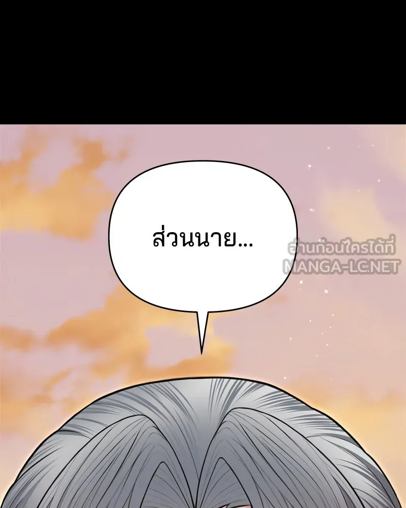 จ้า แม่คนสวย ตอนที่ 12 รูปที่ 72