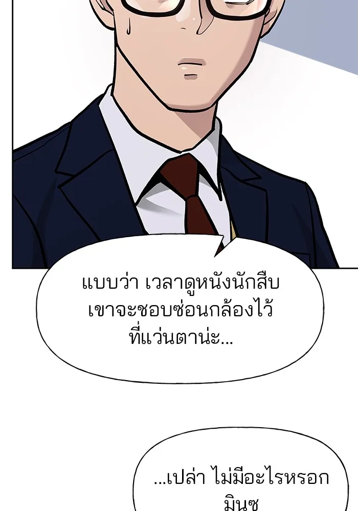 เลวฟาดเลว ตอนที่ 11 รูปที่ 7