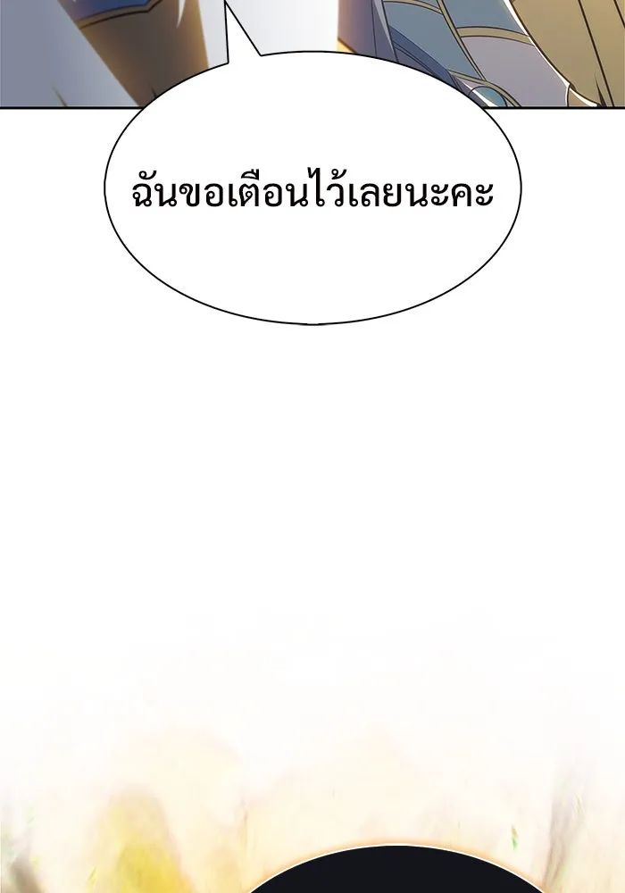 ผู้เล่นหน้าใหม่เลเวลแมกซ์ ตอนที่ 217 สถานที่ลับชั้น 19 (3) รูปที่ 14