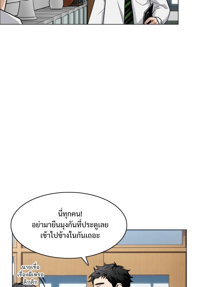 JAKDU ตอนที่ 19 รูปที่ 113