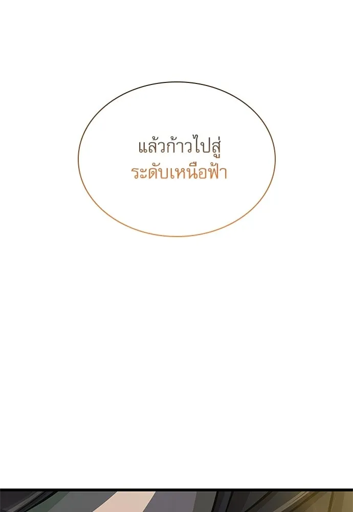 ลับลางลวง ตอนที่ 101 ราชาอสรพิษ (3) รูปที่ 172
