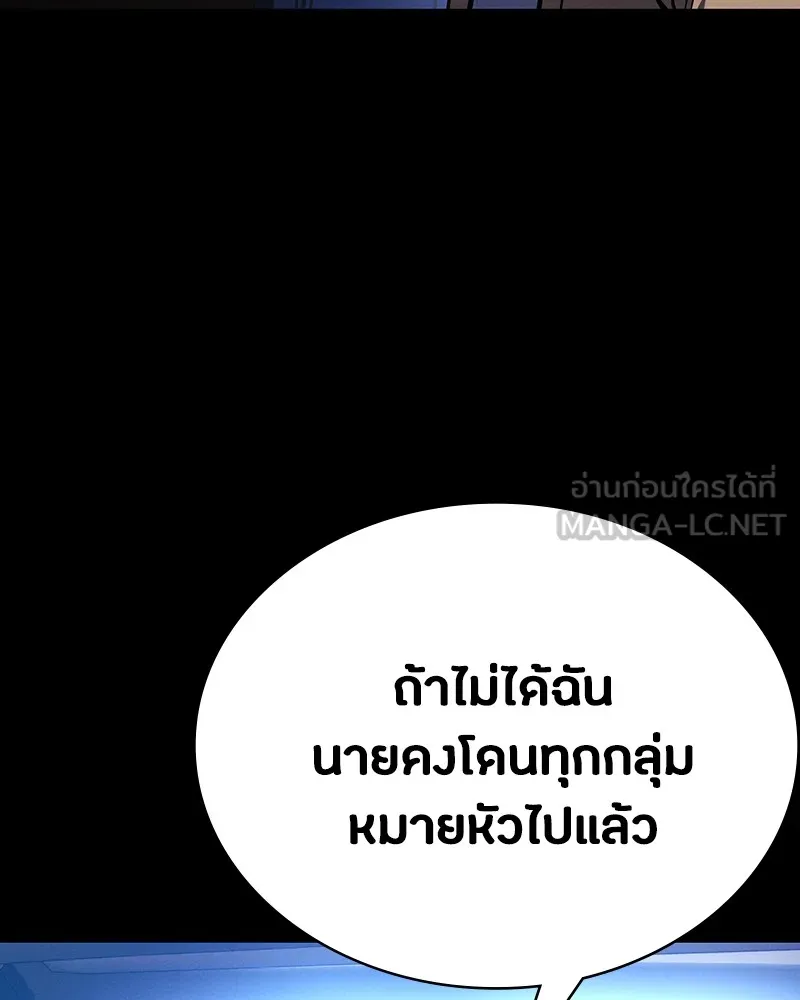 มือสังหารพันธุ์อมตะ ตอนที่ 6 รูปที่ 117