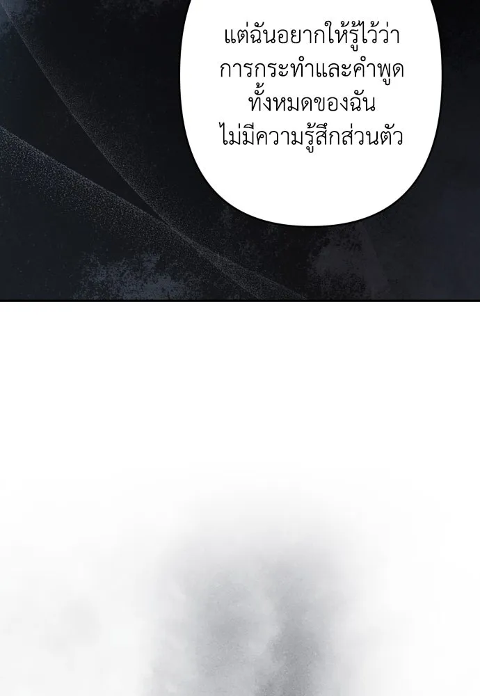 เลดี้มินต์ ตอนที่ 90 รูปที่ 109