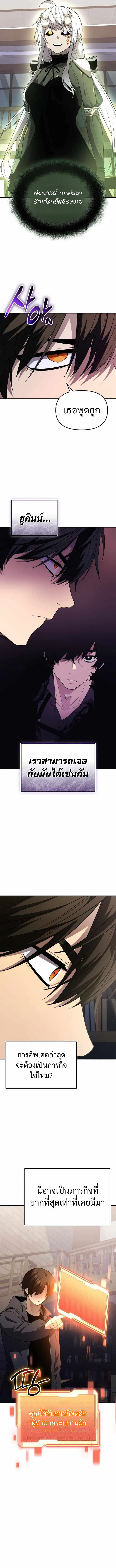 I Obtained a Mythic Item พล_กชะตาคว_าไอเทมระด_บเทพ ตอนที่ ตอนที่ 127 รูปที่ 10