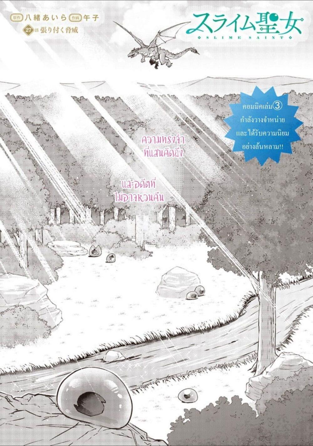 Manga-lc-com อ่านมังงะ อ่านการ์ตูน ออนไลน์ ฟรี Slime Saint ตอนที่ 1 2 3 4 5 6 7 8 9 10 11 12 13 14 ฟรี ไม่มีโฆษณา Manga-lc - อ่าน มังงะ อ่าน การ์ตูน ออนไลน์ อ่านมังงะ ฟรี