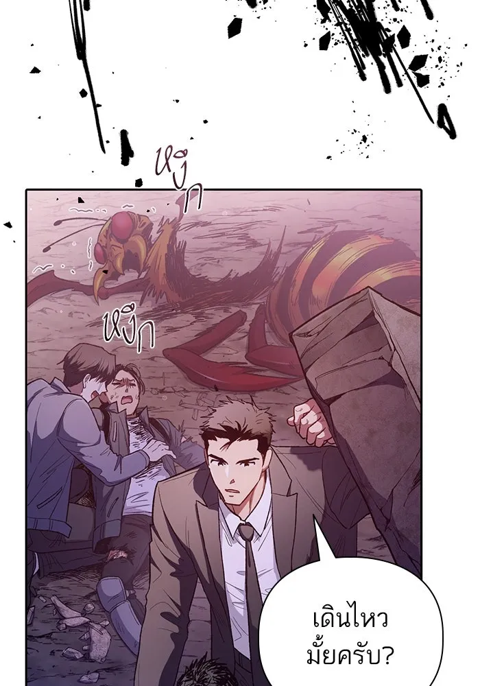 My S-Class Hunters ตอนที่ 124 ดึงดูด (1) รูปที่ 19