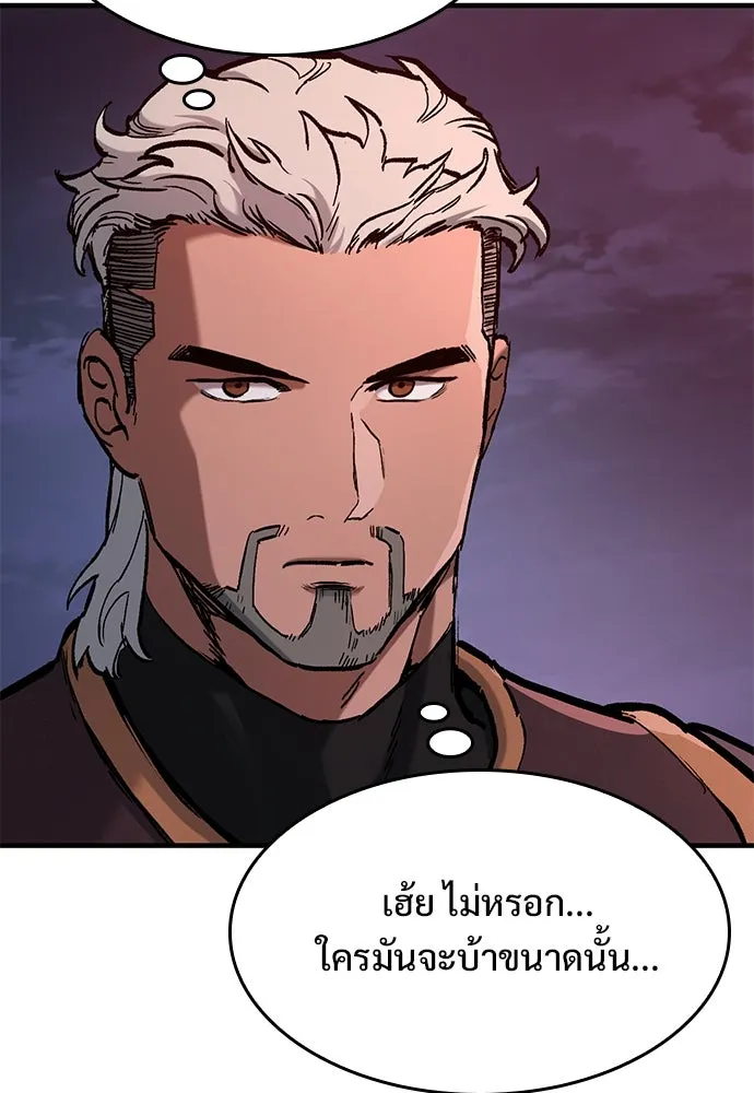 อัศวินวันเดียว ตอนที่ 49 รูปที่ 29