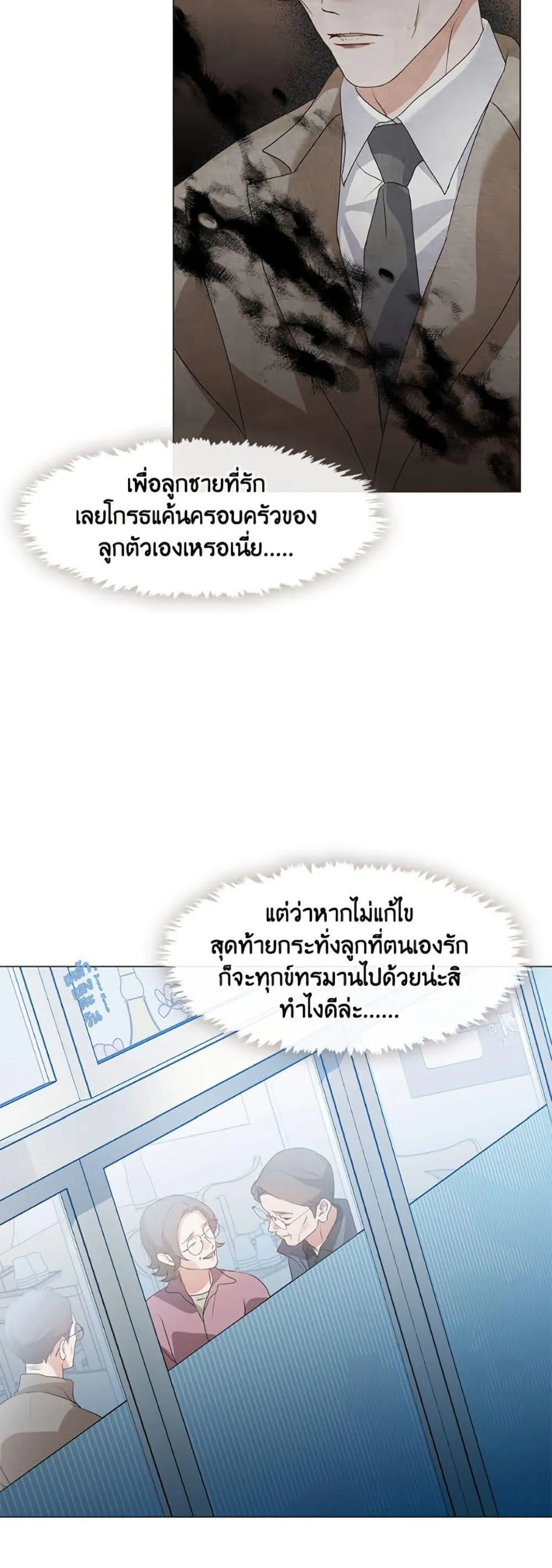 Afterlife Diner ร_านอาหารหล_งความตาย ตอนที่ ตอนที่ 82 รูปที่ 42