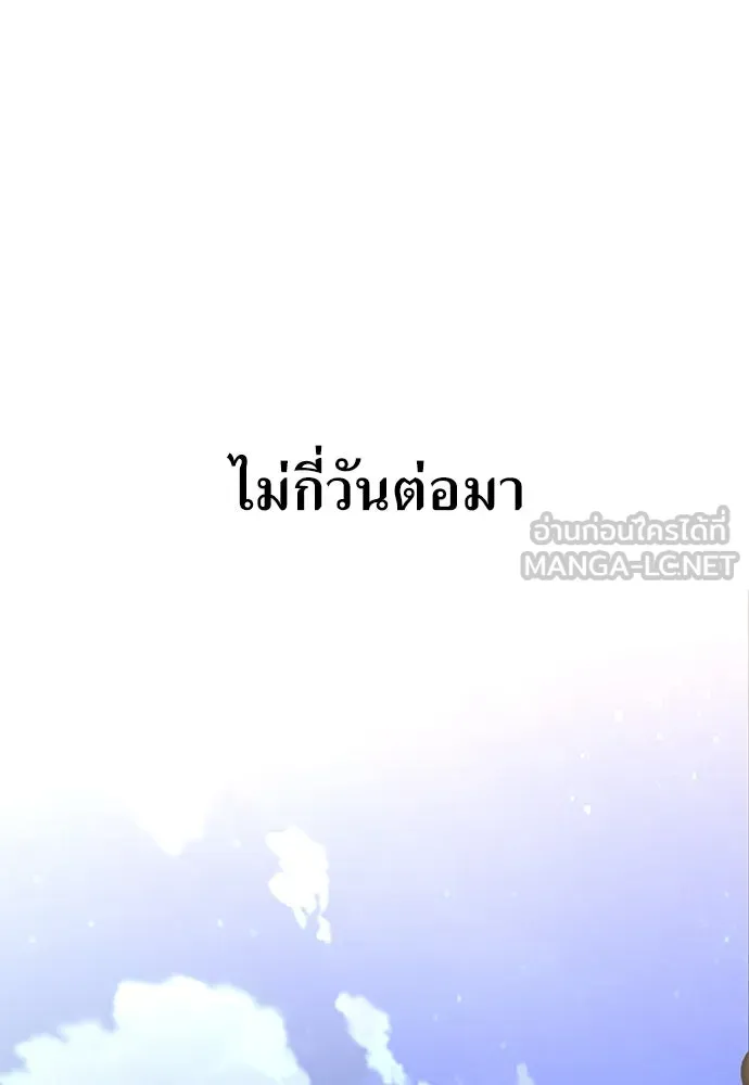 ไอ้เพลเยอร์นั่น ฉันฆ่ามันเอง ตอนที่ 18 รูปที่ 21