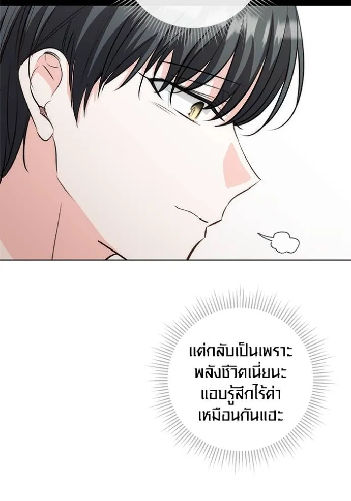 ออร่าดาราอัจฉริยะ ตอนที่ 26 รูปที่ 91