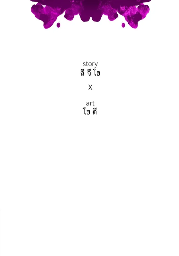 ช่วยเปลี่ยนฉันที ตอนที่ 350 รูปที่ 73