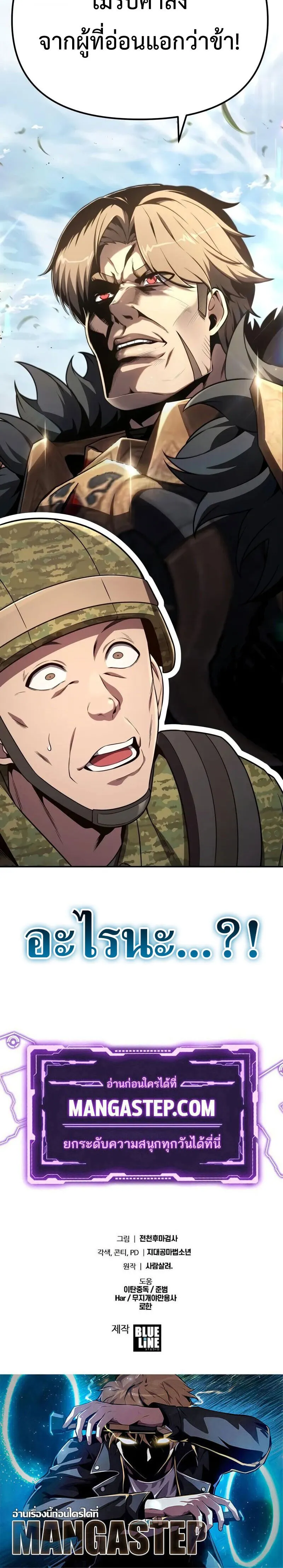The Knight King Who Returned With a God ตอนที่ ตอนที่ 126 รูปที่ 36