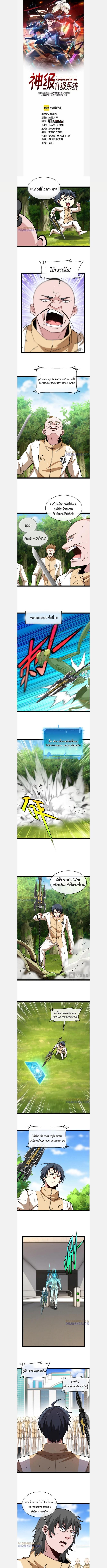 Manga-lc-com อ่านมังงะ อ่านการ์ตูน ออนไลน์ ฟรี My God Tier Leveling System ตอนที่ 1 2 3 4 5 6 7 8 9 10 11 12 13 14 ฟรี ไม่มีโฆษณา Manga-lc - อ่าน มังงะ อ่าน การ์ตูน ออนไลน์ อ่านมังงะ ฟรี