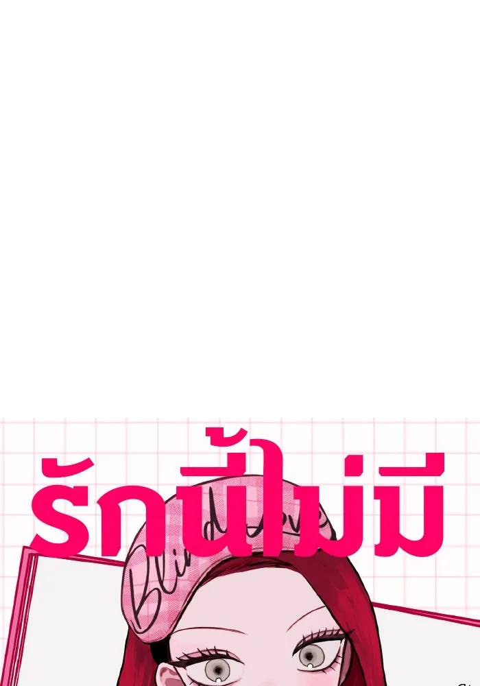 รักนี้ไม่มีรีไซเคิล ตอนที่ 88 รูปที่ 74