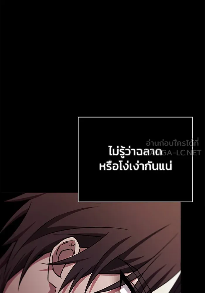 ผมไม่ได้เก่งอย่างที่คิด ตอนที่ 20 รูปที่ 18