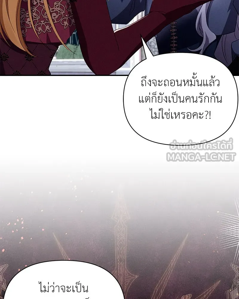 โอ้ ศัตรูที่รัก ตอนที่ 66 รูปที่ 132