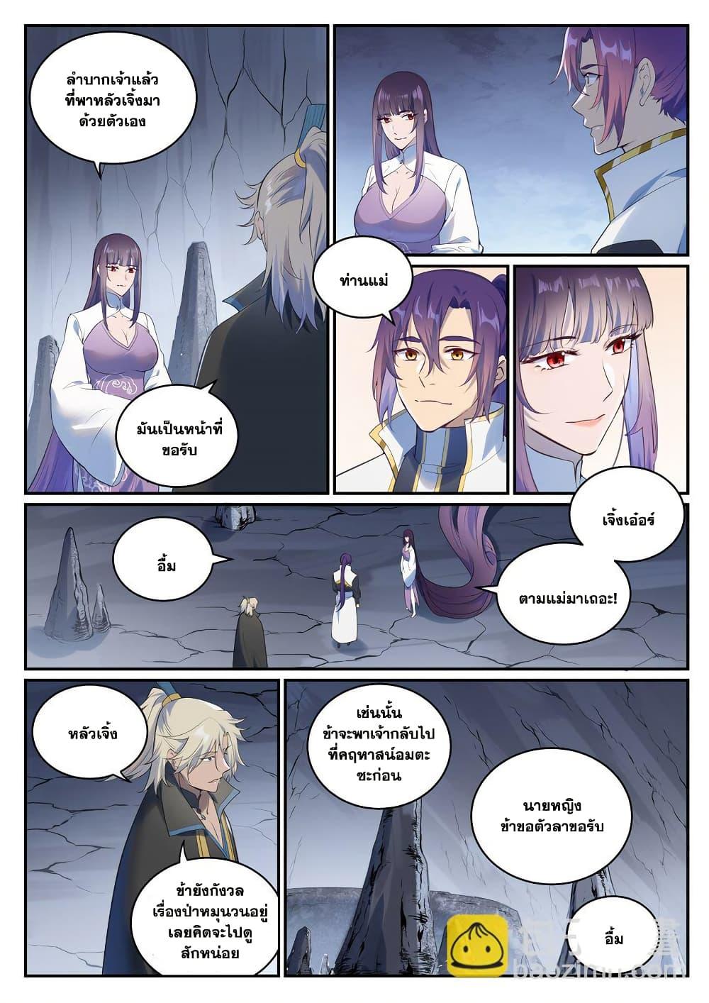 Manga-lc-com อ่านมังงะ อ่านการ์ตูน ออนไลน์ ฟรี Bailian Chengshen ตอนที่ 1 2 3 4 5 6 7 8 9 10 11 12 13 14 ฟรี ไม่มีโฆษณา Manga-lc - อ่าน มังงะ อ่าน การ์ตูน ออนไลน์ อ่านมังงะ ฟรี