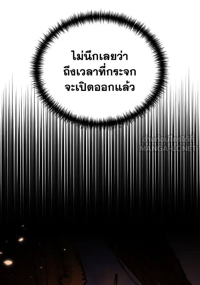 การแข่งขันของผู้เกิดใหม่ ตอนที่ 73 รูปที่ 117