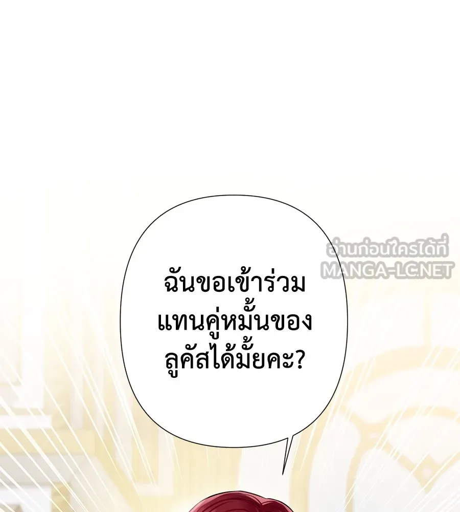 บาสเตียน ตอนที่ 27 รูปที่ 18