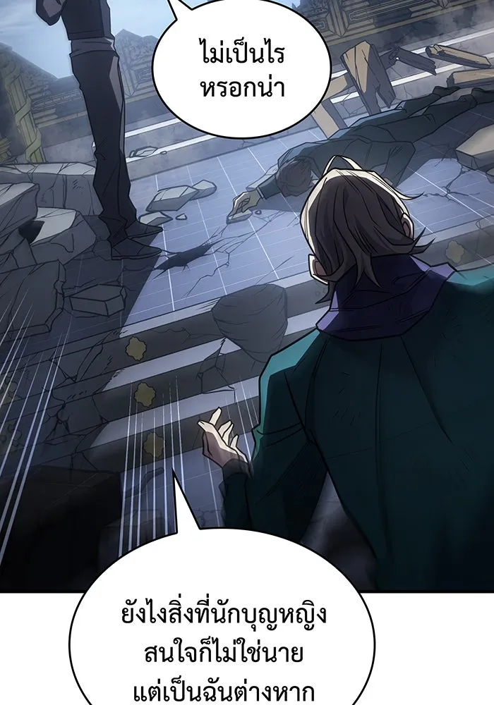 เกิดใหม่พร้อมพลังแห่งราชัน ตอนที่ 56 รูปที่ 26