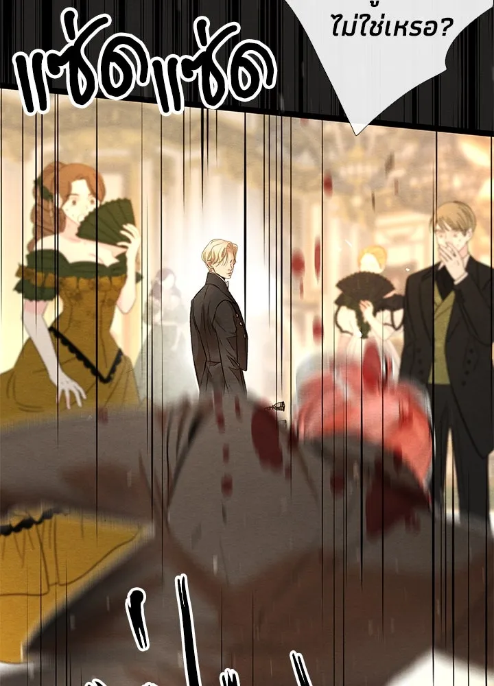 องค์ชายผู้อื้อฉาว ตอนที่ 18 รูปที่ 11