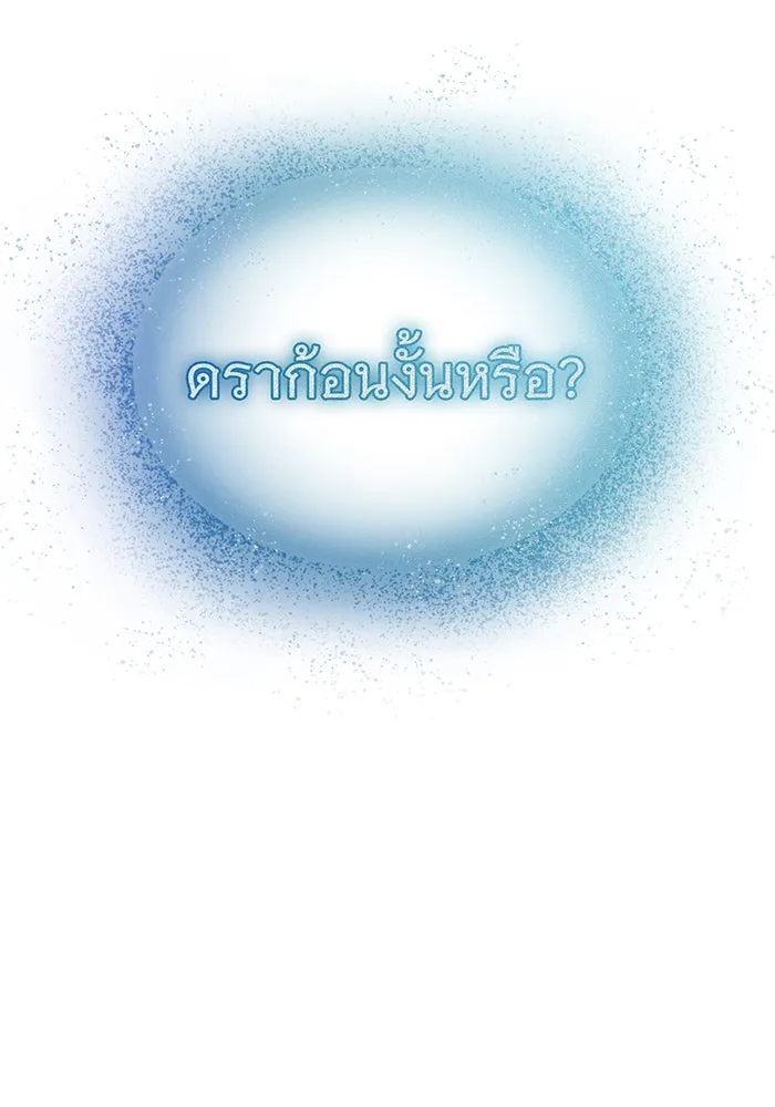จอมเวทเกิดใหม่ในรอบ 66666 ปี ตอนที่ 32 รูปที่ 97