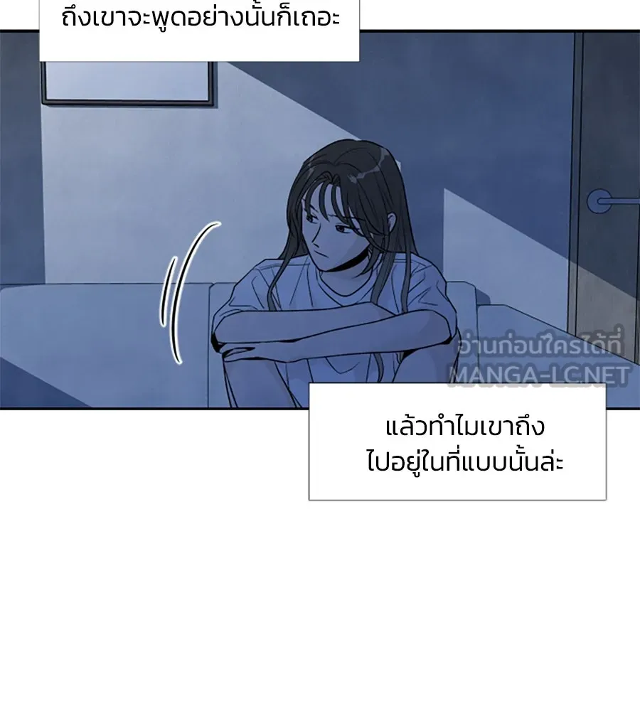 เหตุผลของคนไม่อยากอยู่ ตอนที่ 37 รูปที่ 54