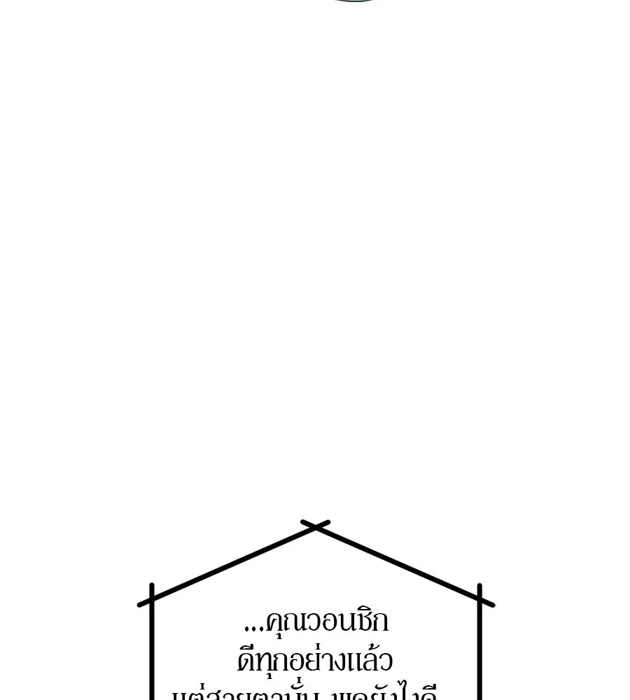 ย้อนเวลามาเป็นมักเน่ ตอนที่ 4 รูปที่ 2