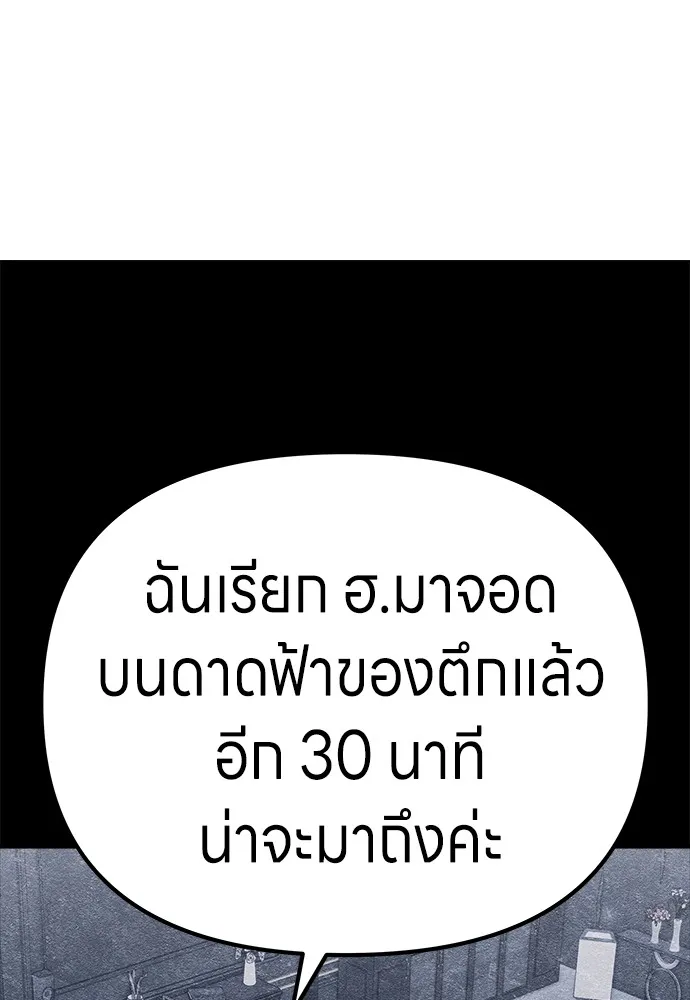 Zombie X Slasher ตอนที่ 7 รูปที่ 10