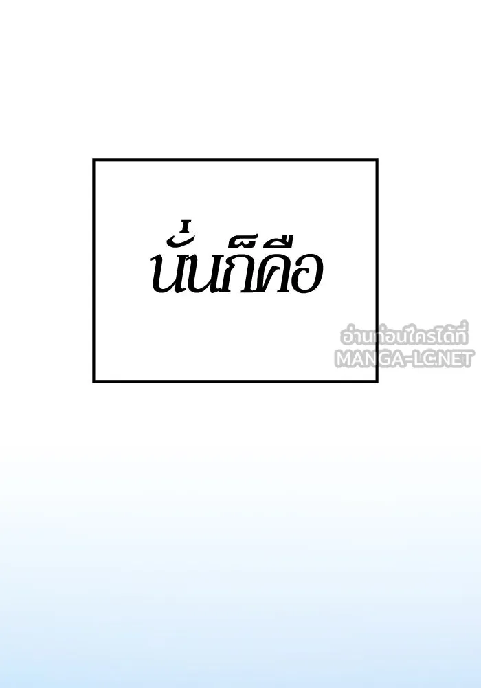 +99 ท่อนไม้พร้อมบวก ตอนที่ 13 ผู้เล่นปนเปื้อน vs พีซ (2) รูปที่ 135