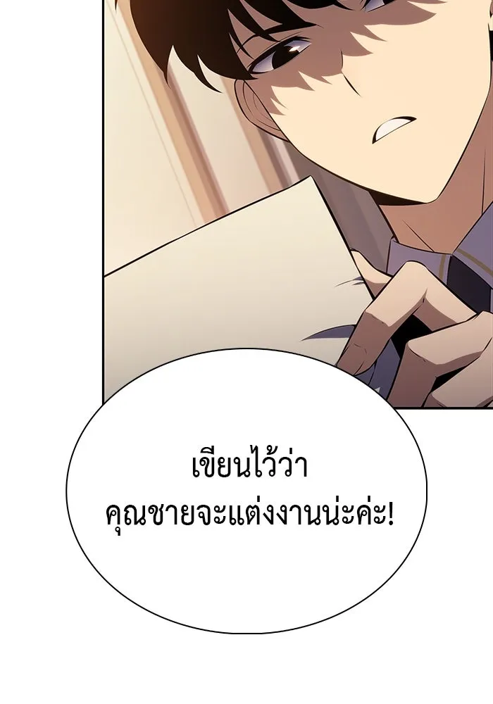 ลูกชายคนเล็กของดยุกคือมือสังหาร ตอนที่ 69 รูปที่ 113