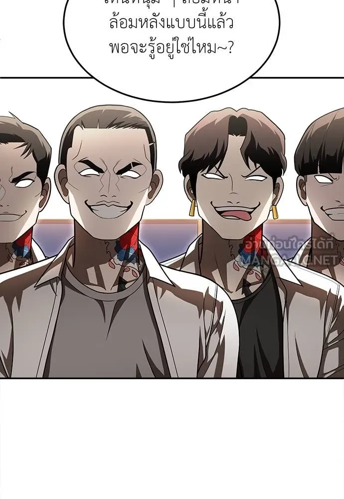 สนามเด็กล่า ตอนที่ 4 รูปที่ 124