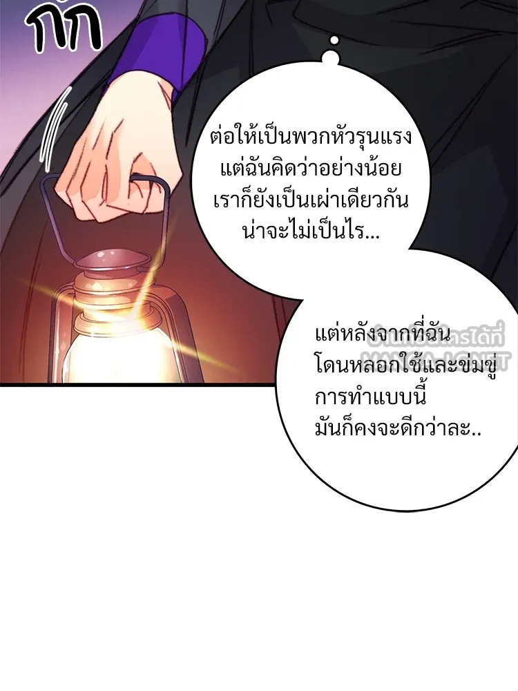 Bring the Love ตอนที่ 112 รูปที่ 18