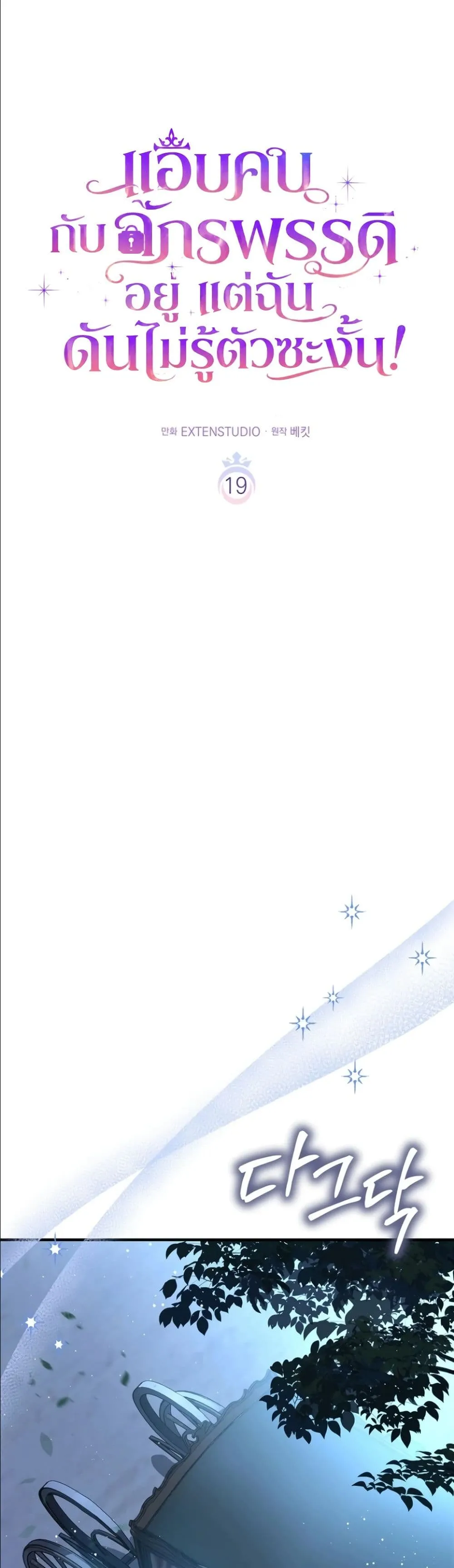 Manga-lc-com อ่านมังงะ อ่านการ์ตูน ออนไลน์ ฟรี Dating the Emperor in Secret, but I Don’t Know About It ตอนที่ 1 2 3 4 5 6 7 8 9 10 11 12 13 14 ฟรี ไม่มีโฆษณา Manga-lc - อ่าน มังงะ อ่าน การ์ตูน ออนไลน์ อ่านมังงะ ฟรี
