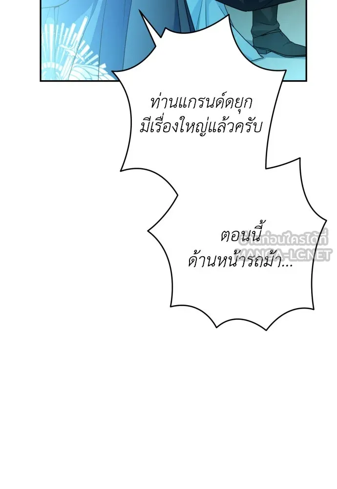 เลดี้มินต์ ตอนที่ 82 รูปที่ 126