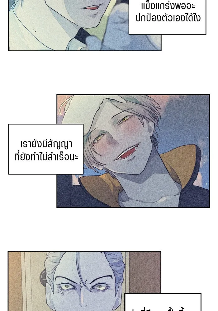 เปย์นี้เพื่อนาย My Sugar Baby ตอนที่ 55 ภาคดีวีนากอมเมเดีย  ประตูสู่แด รูปที่ 59