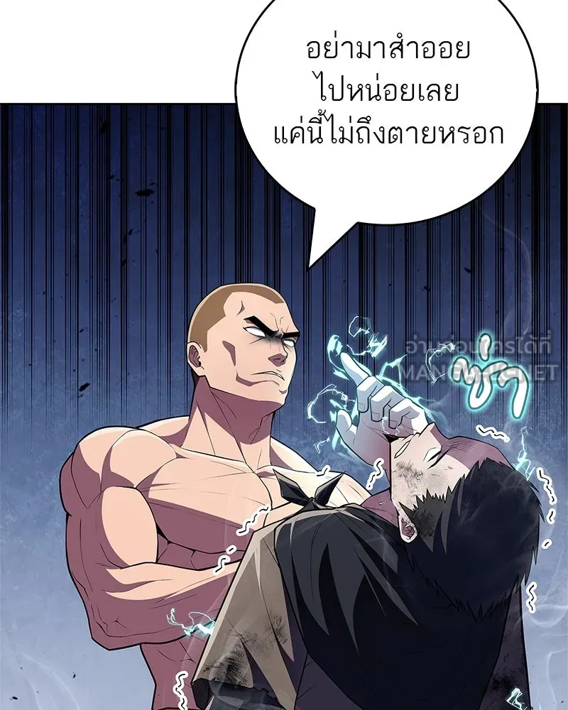 สุดยอดเทรนเนอร์แห่งยุทธภพ ตอนที่ 49 แม้จะบิดเบี้ยว รูปที่ 45