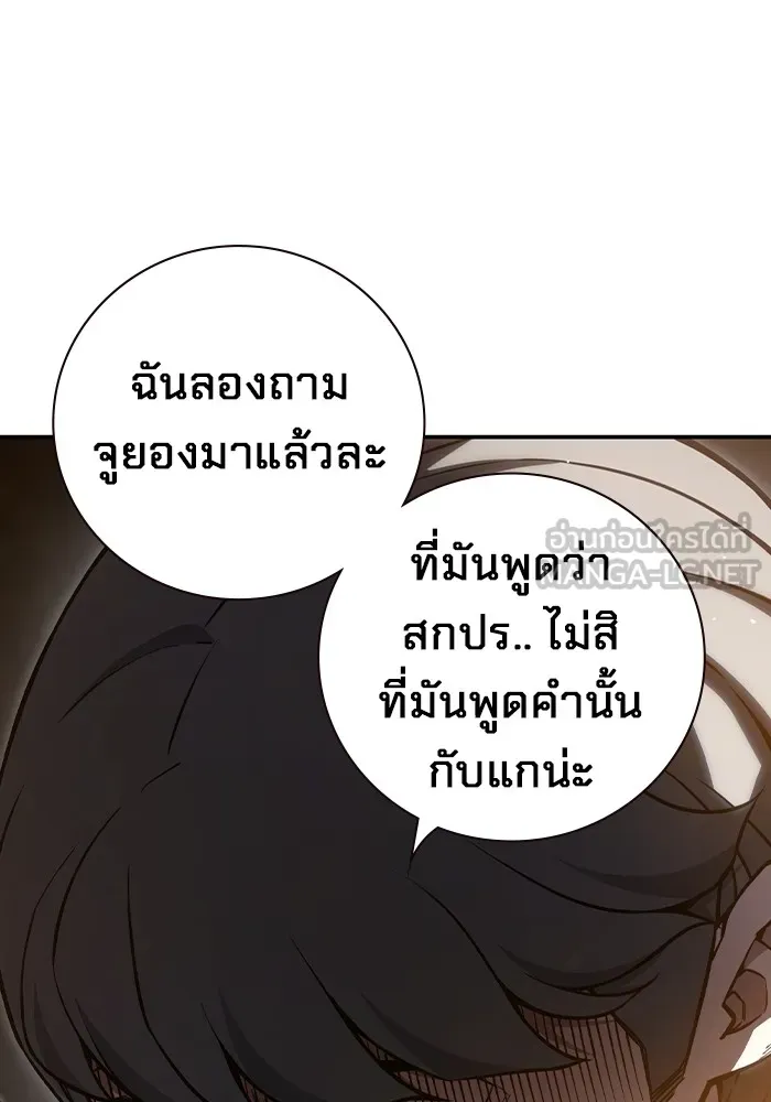 เยาวชนคนคุก ตอนที่ 8 รูปที่ 102