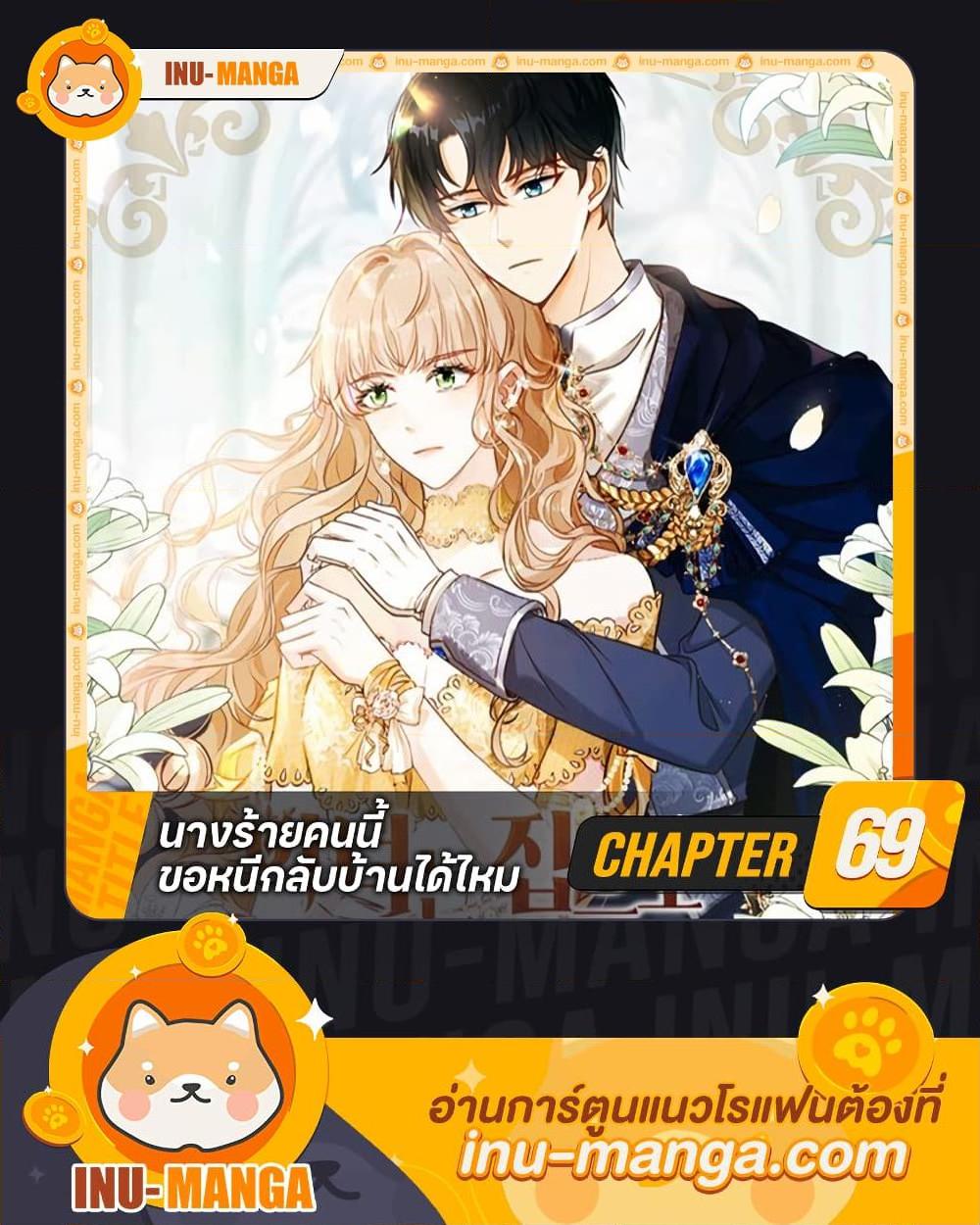 Manga-lc-com อ่านมังงะ อ่านการ์ตูน ออนไลน์ ฟรี The Villainess Wants to Go Home ตอนที่ 1 2 3 4 5 6 7 8 9 10 11 12 13 14 ฟรี ไม่มีโฆษณา Manga-lc - อ่าน มังงะ อ่าน การ์ตูน ออนไลน์ อ่านมังงะ ฟรี