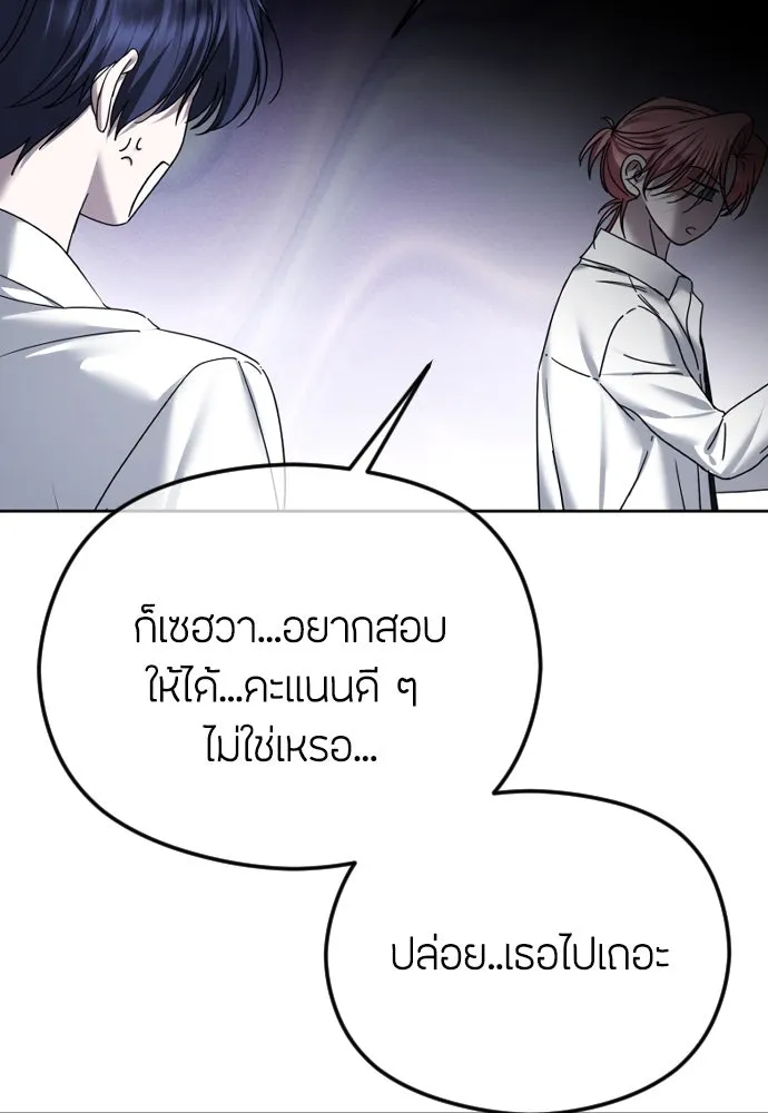 วิธีหนีตายจากนิยายโรคจิต ตอนที่ 73 รูปที่ 122