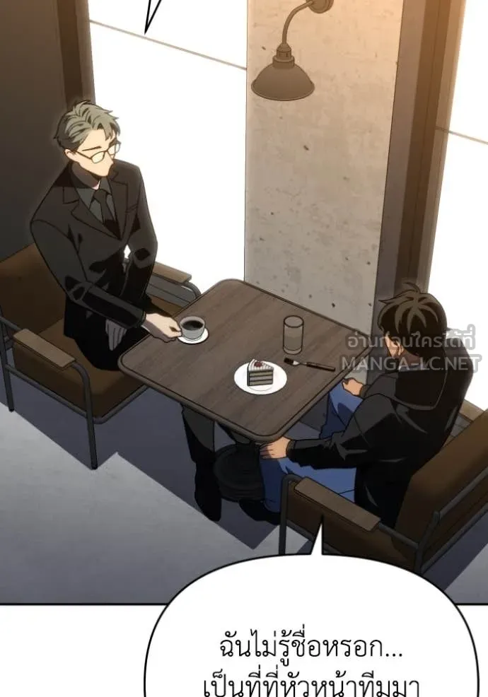 อดีตบอสหอคอย ตอนที่ 118 รูปที่ 52