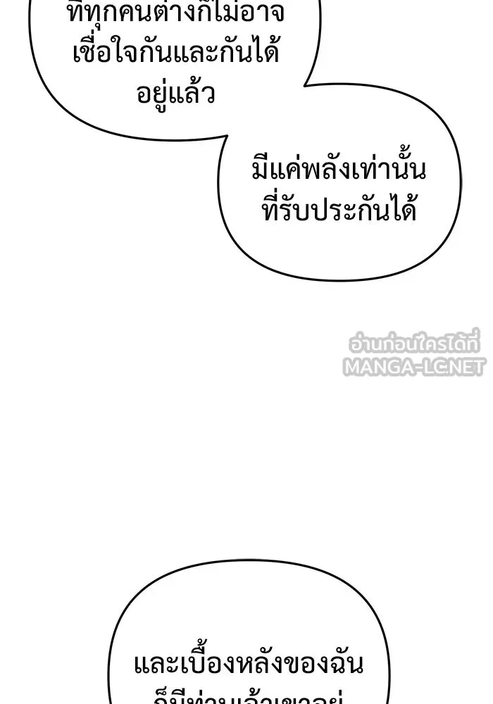 การกลับมาของทรราชวันสิ้นโลก ตอนที่ 38 รูปที่ 39
