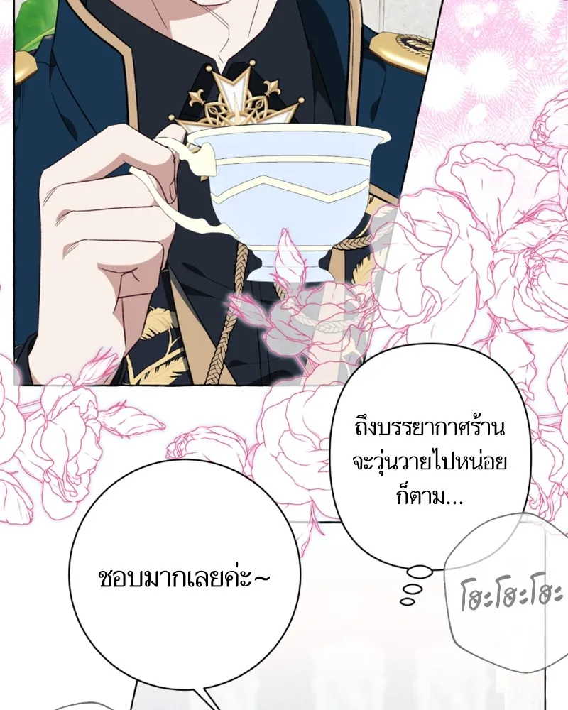 นึกว่าเป็นอิเซไคธรรมดา ตอนที่ 49 รูปที่ 67