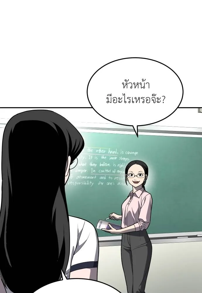 สนามเด็กล่า ตอนที่ 20 รูปที่ 97