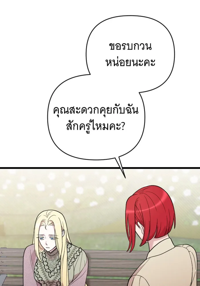 จำเลยหัวใจ ตอนที่ 5 รูปที่ 29